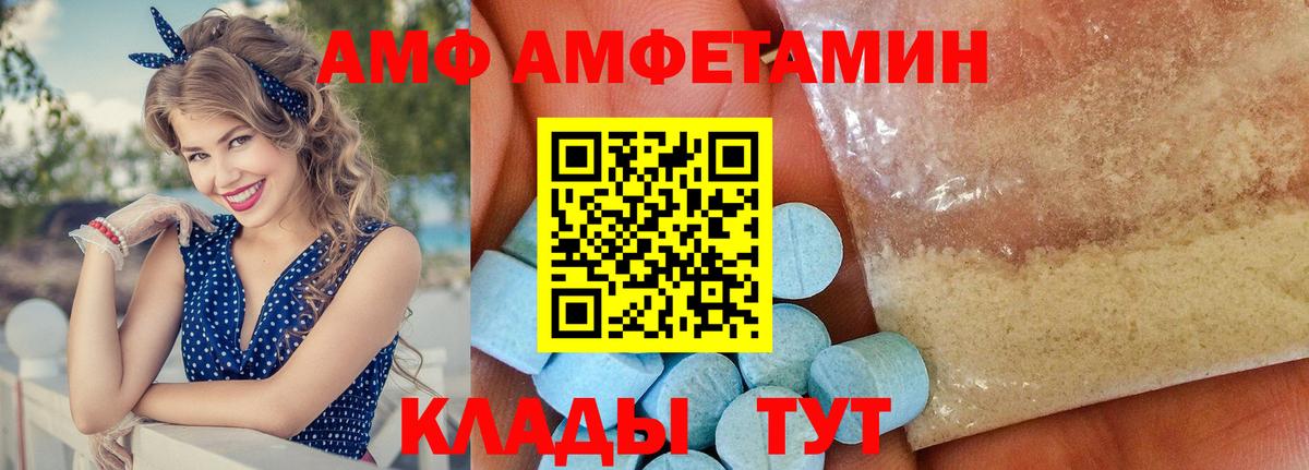 АМФЕТАМИН  Вход с VPN  Ртищево  АМФ Розовый 