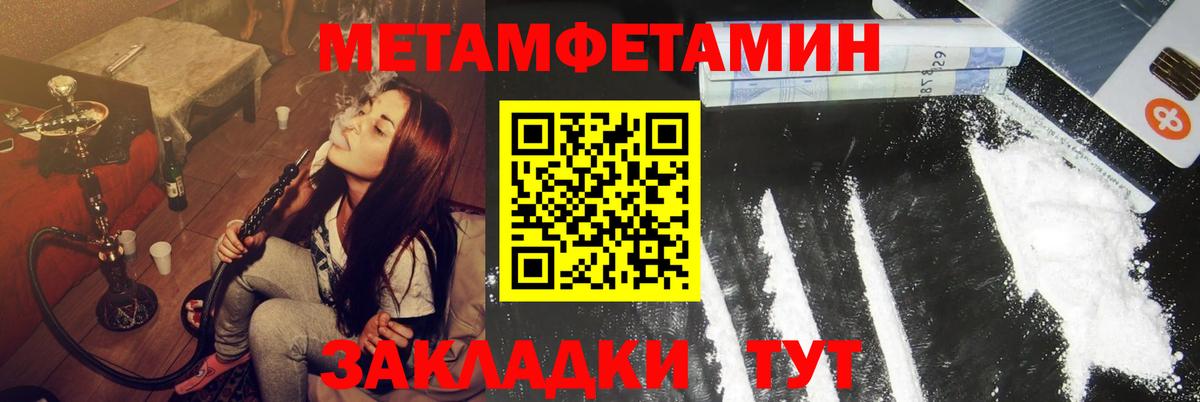 АМФЕТАМИН VHQ Ртищево