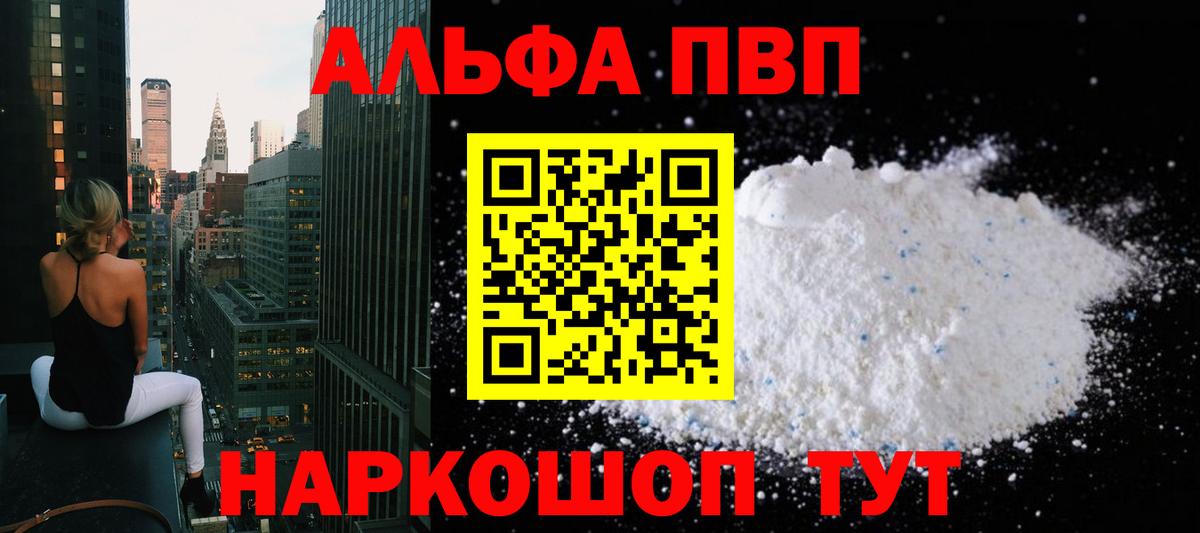 Ртищево  APVP  Альфа ПВП мука  Вход с VPN  А ПВП Crystall  APVP мука 