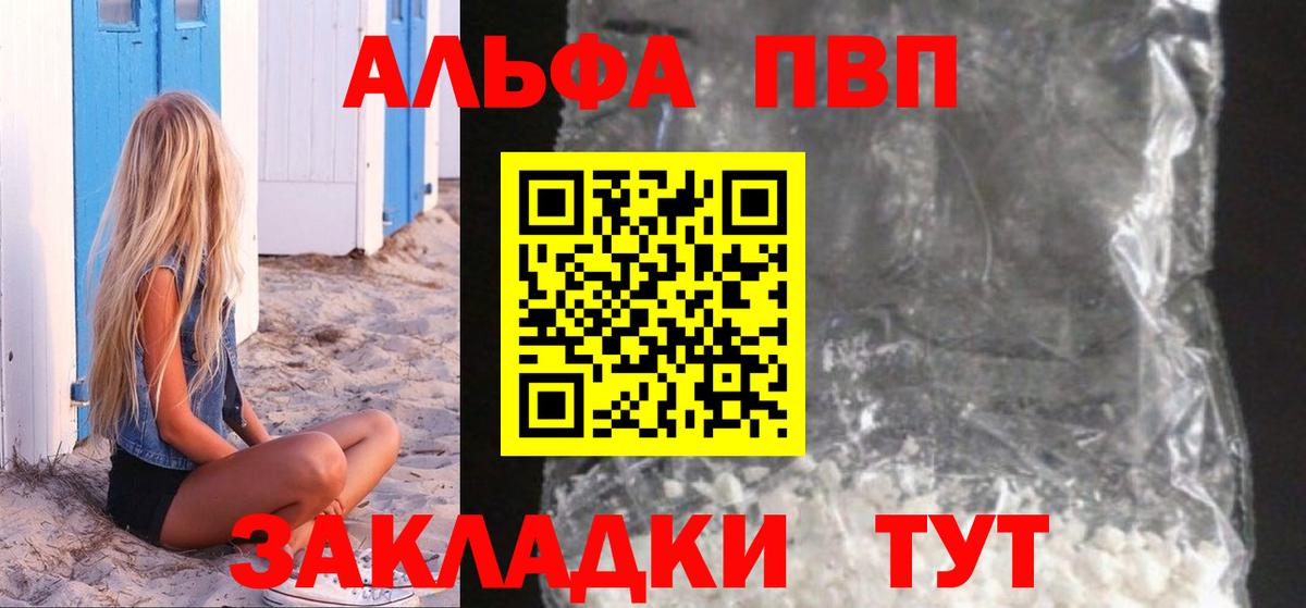 А ПВП крисы CK Ртищево