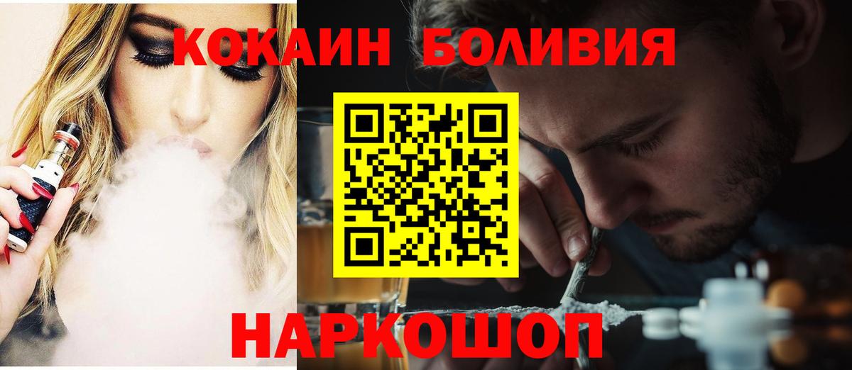 КОКАИН 98%  Кокаин Перу  Ртищево  Вход с VPN 