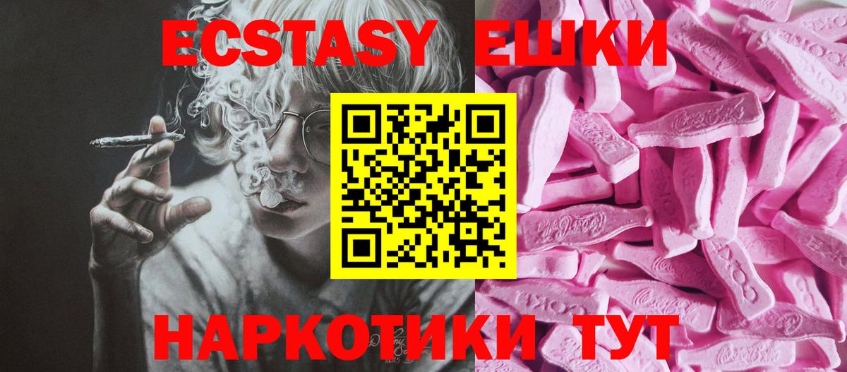 Экстази диски Ртищево