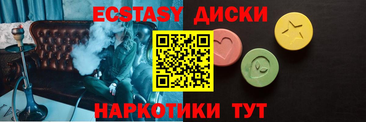Ртищево  Ecstasy  Вход с VPN  ЭКСТАЗИ таблы  Ecstasy ешки 