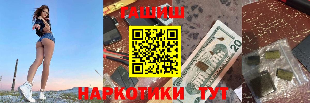 цена наркотик  Гашиш  Ртищево  Гашиш 40% ТГК  Вход с VPN  Гашиш VHQ 