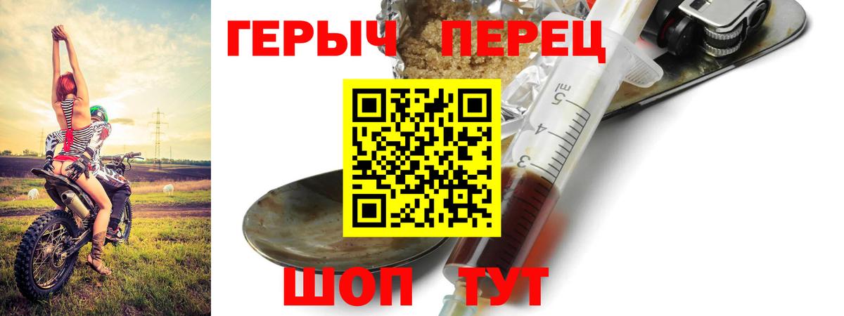 ГЕРОИН гречка  Вход с VPN  Ртищево 