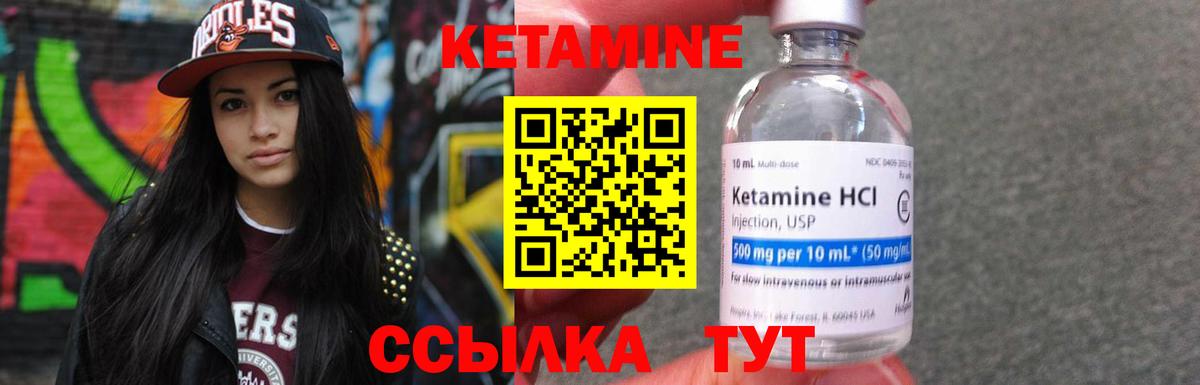 КЕТАМИН ketamine  КЕТАМИН ketamine  Ртищево  Вход с VPN 