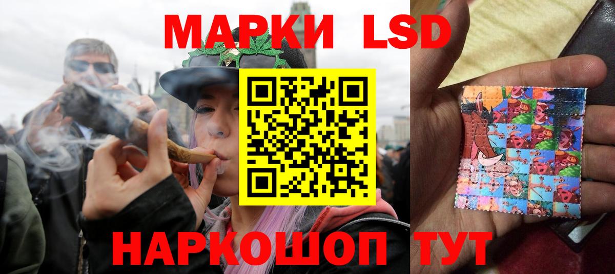 Лсд 25 экстази кислота  ЛСД экстази ecstasy  KRAKEN маркетплейс  Вход с VPN  Ртищево  LSD-25 экстази 