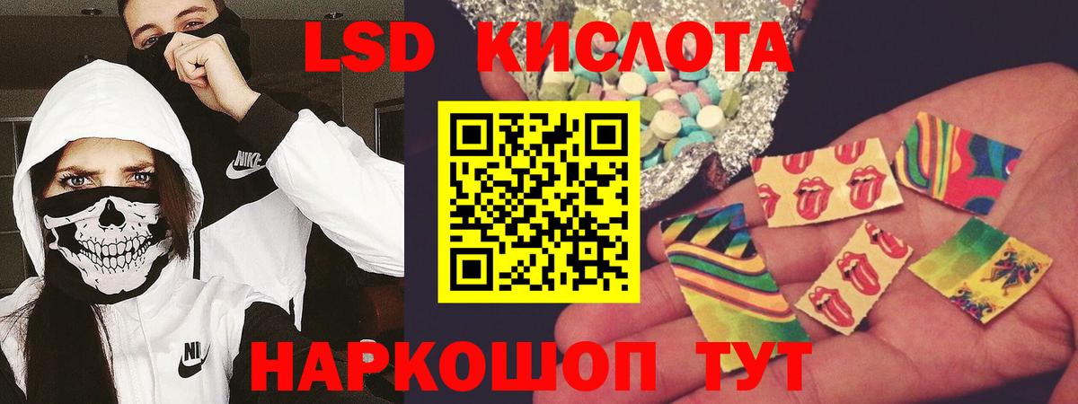 LSD-25 экстази кислота Ртищево