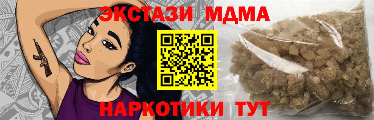 Ртищево  MDMA кристаллы  Вход с VPN  МДМА  MDMA VHQ 