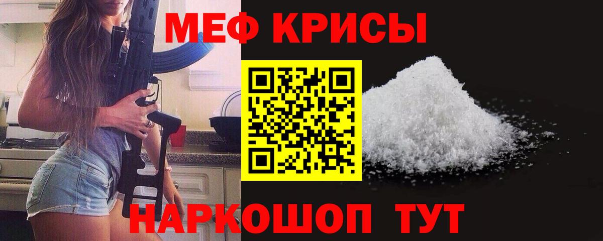 Меф  Вход с VPN  Мефедрон 4 MMC  Ртищево  МЕФ 4 MMC 