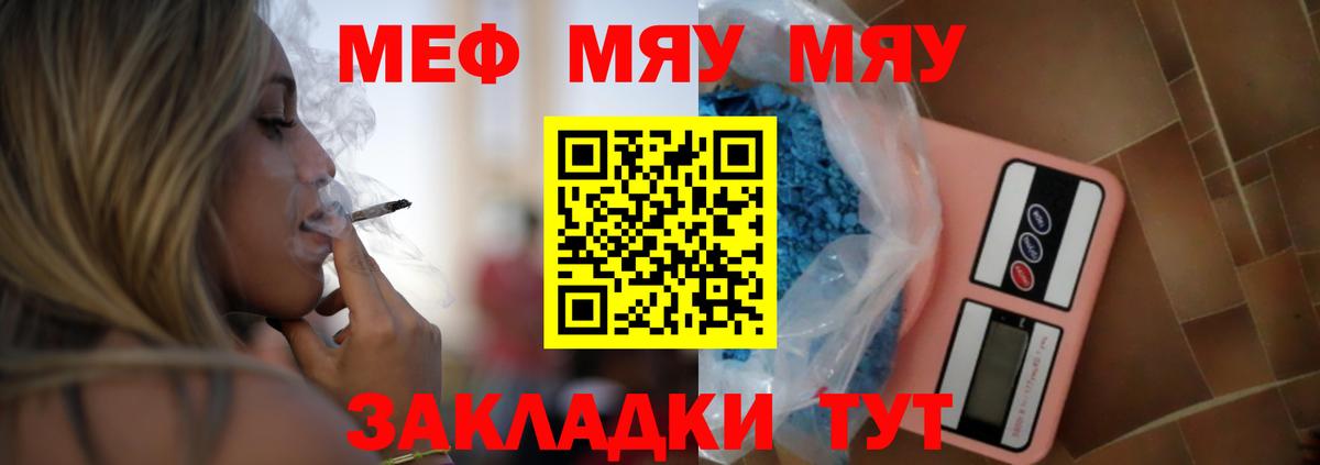 Меф Ртищево