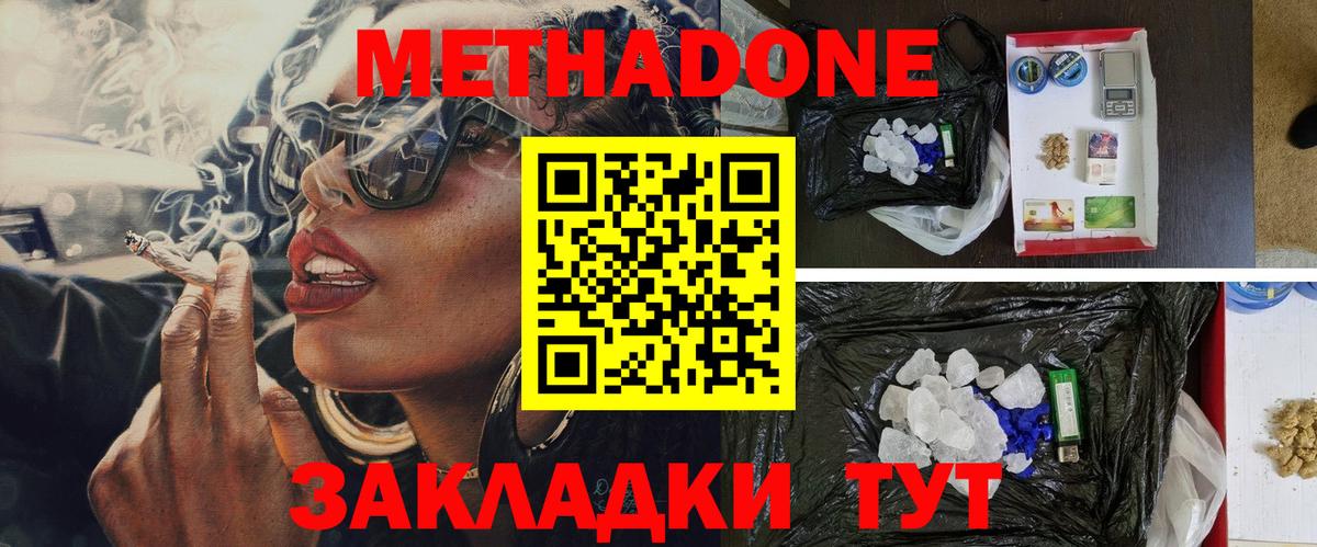 площадка состав  Вход с VPN  Ртищево  МЕТАДОН мёд  МЕТАДОН мёд 