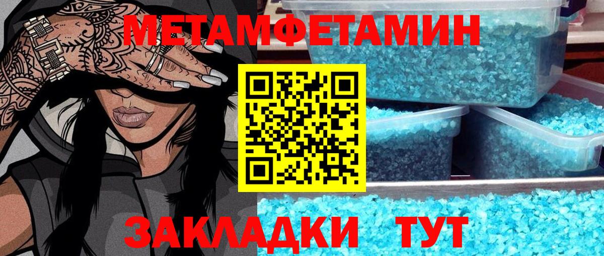 Первитин  Вход с VPN  Ртищево  Метамфетамин Декстрометамфетамин 99.9% 