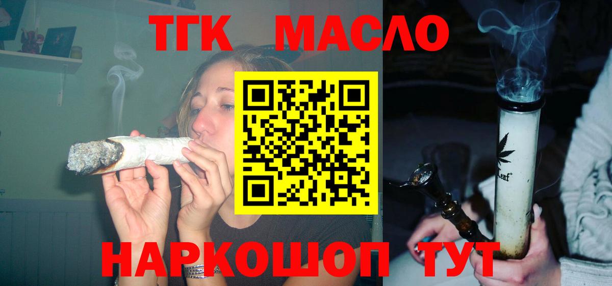 Дистиллят ТГК жижа Ртищево